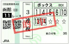 20190714函館11R.jpg