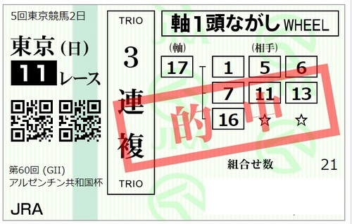 20221106東京11R.jpg