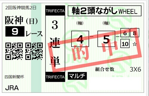 20230326阪神09R.jpg